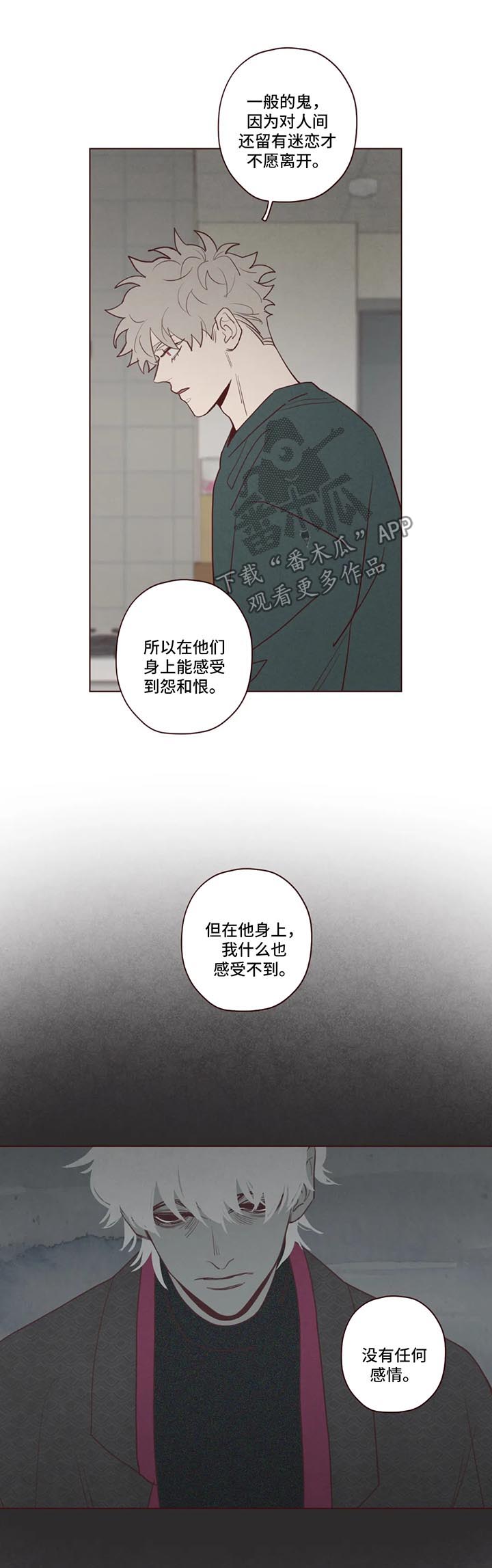 《山鬼效灵》第80章奇怪的东西 第2页