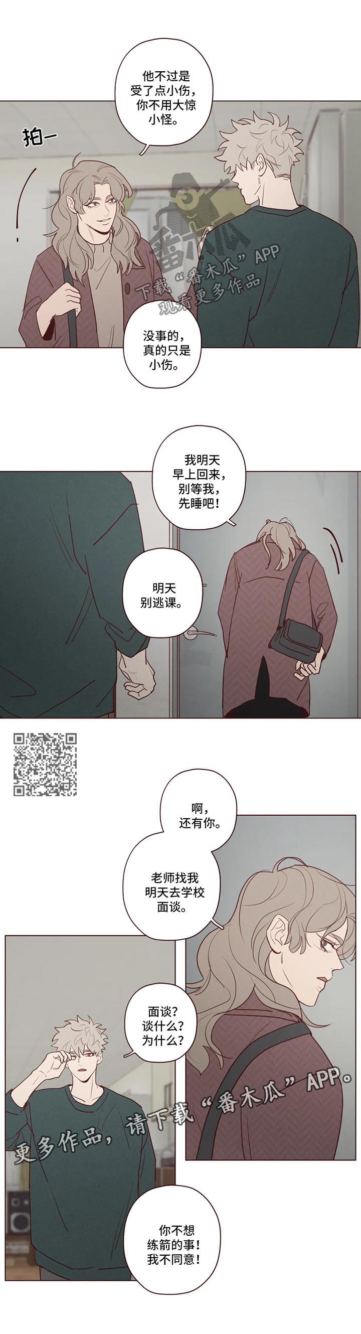 《山鬼效灵》第80章奇怪的东西 第4页