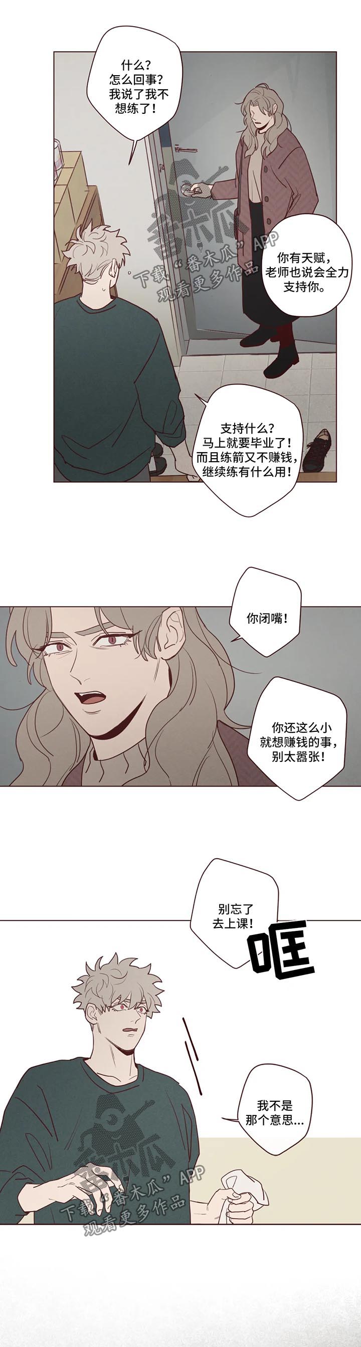 《山鬼效灵》第80章奇怪的东西 第5页