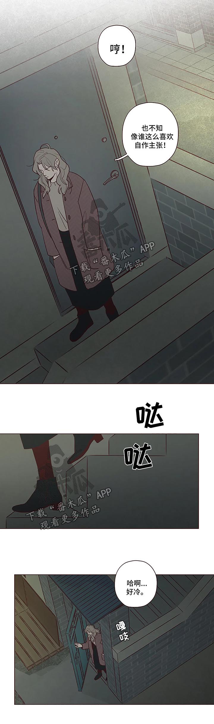 《山鬼效灵》第80章奇怪的东西 第6页