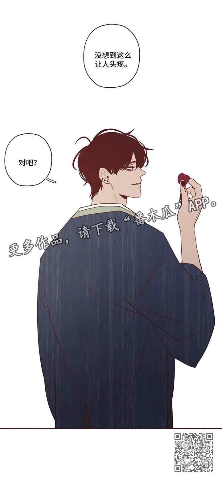 《山鬼效灵》第80章奇怪的东西 第9页
