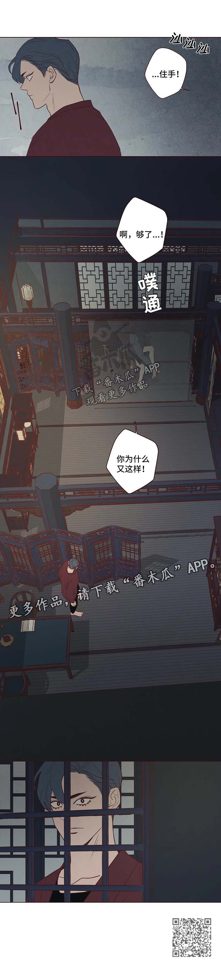 《山鬼效灵》第76章警告 第10页