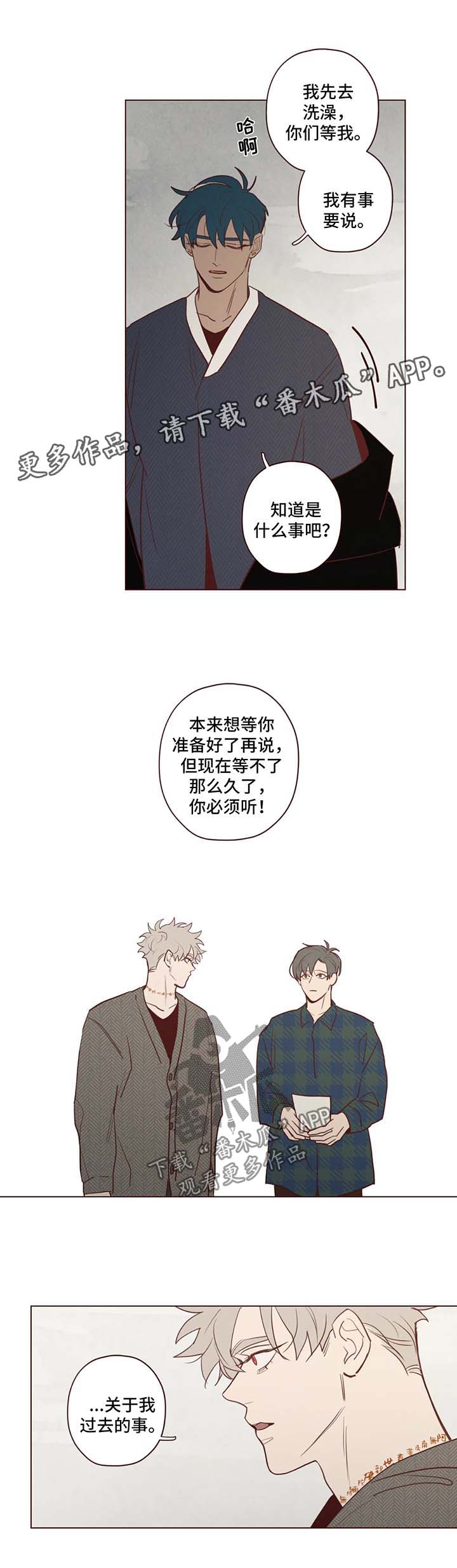 《山鬼效灵》第76章警告 第3页