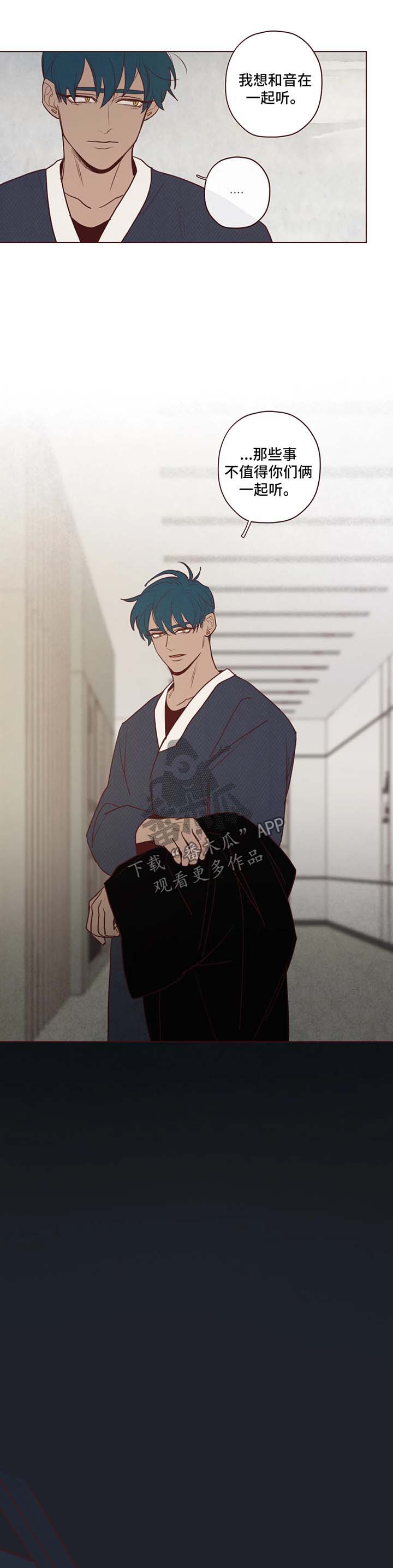 《山鬼效灵》第76章警告 第4页