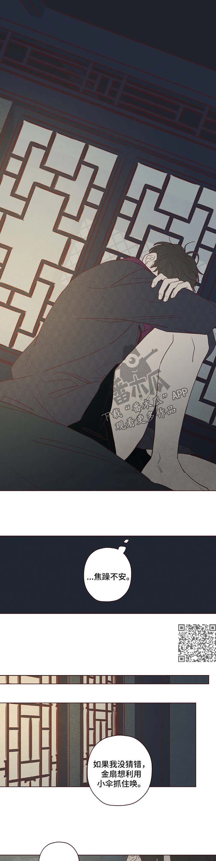 《山鬼效灵》第76章警告 第5页