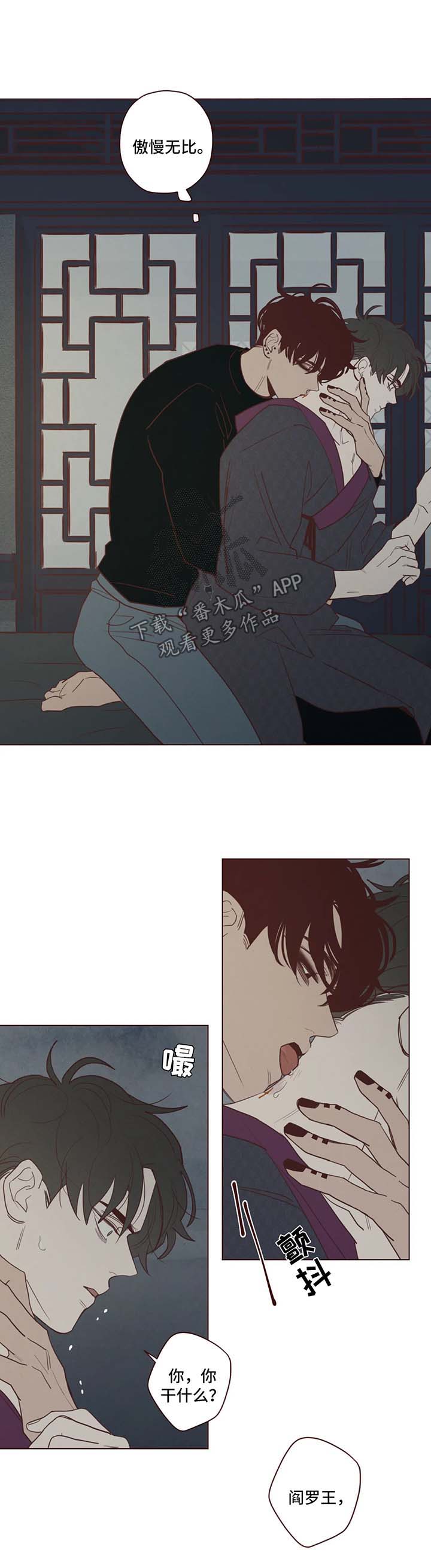 《山鬼效灵》第76章警告 第9页