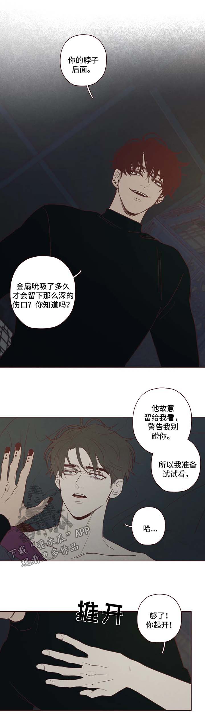 《山鬼效灵》第77章原来的名字 第1页