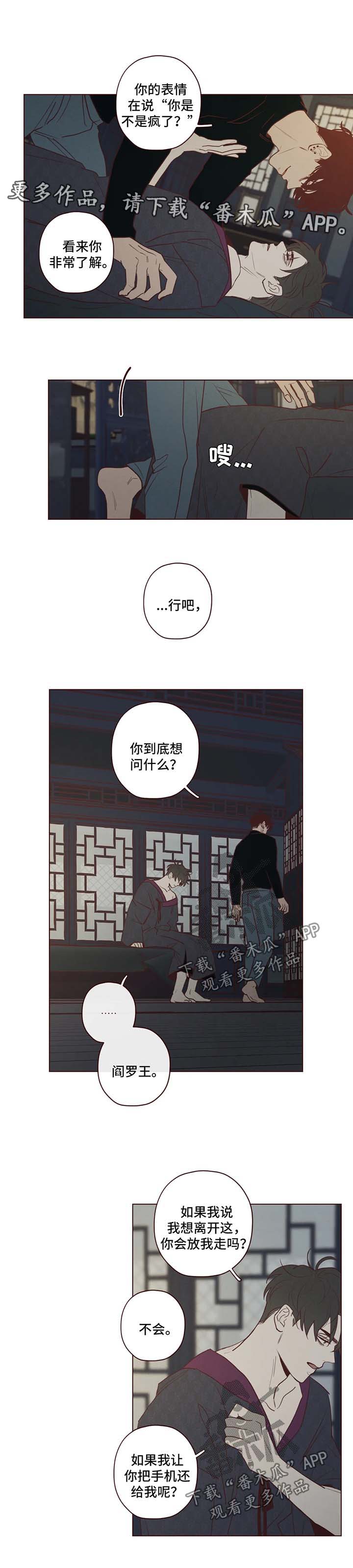 《山鬼效灵》第77章原来的名字 第2页