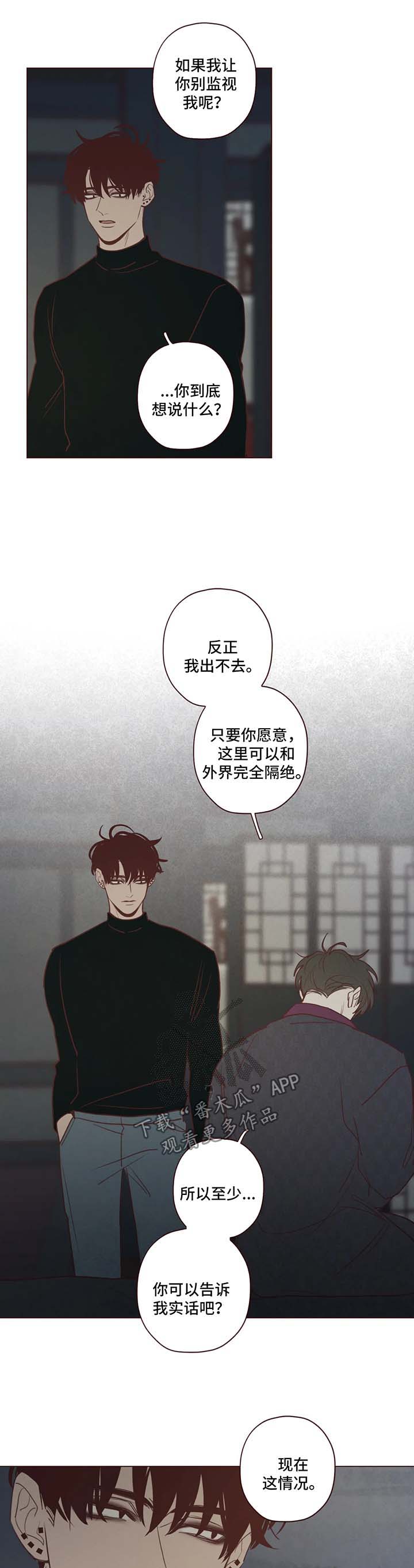 《山鬼效灵》第77章原来的名字 第3页