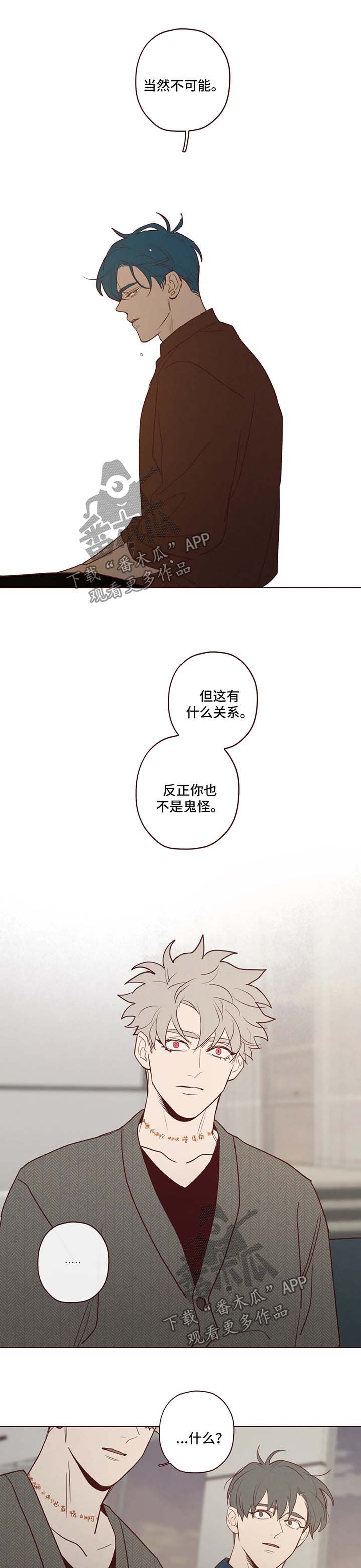 《山鬼效灵》第77章原来的名字 第7页