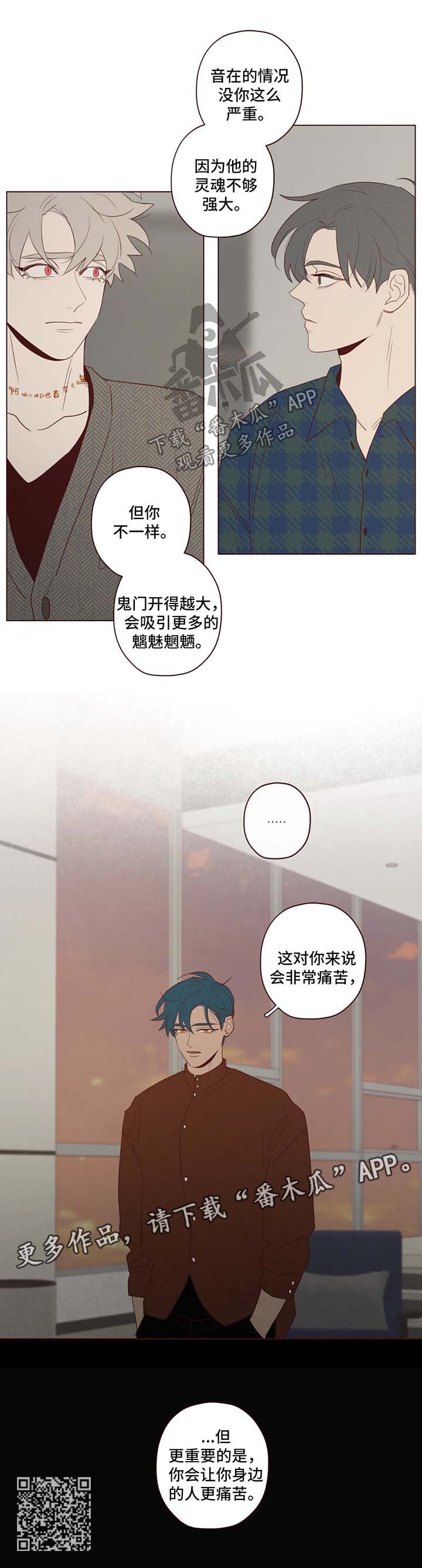 《山鬼效灵》第78章鬼门 第10页