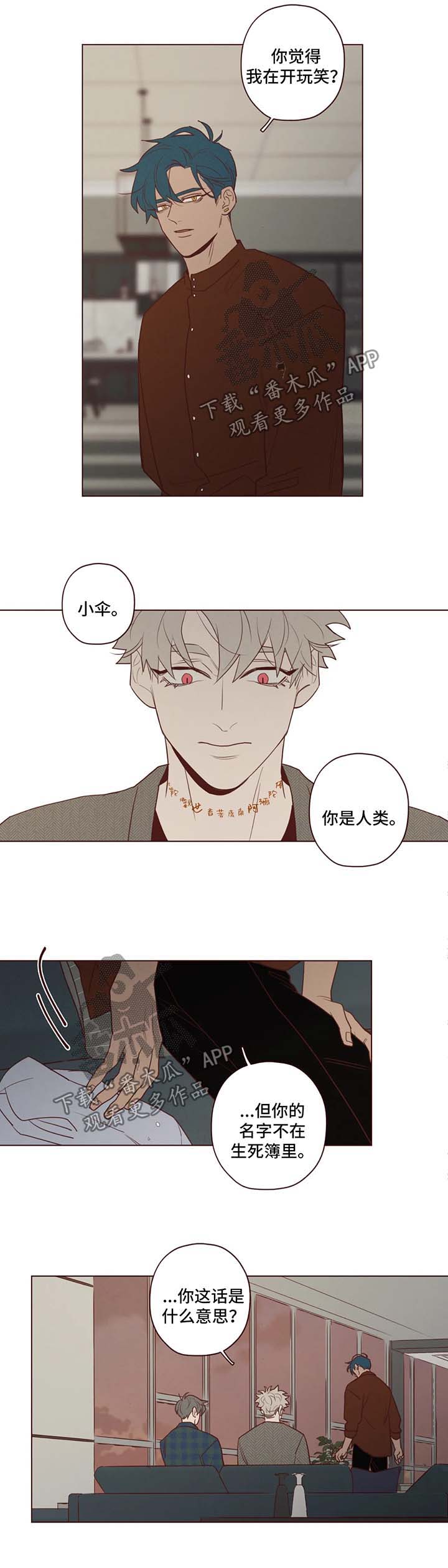 《山鬼效灵》第78章鬼门 第2页
