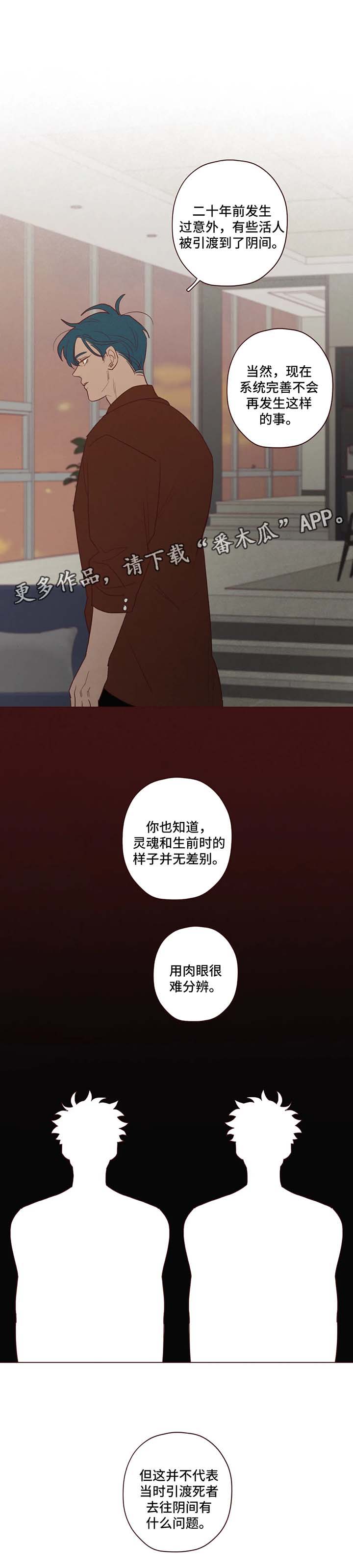 《山鬼效灵》第78章鬼门 第3页