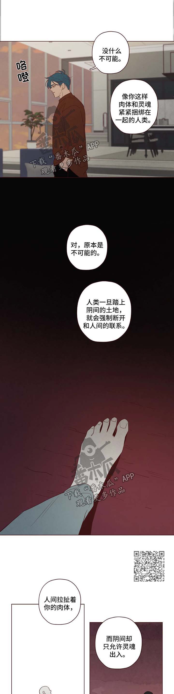 《山鬼效灵》第78章鬼门 第5页