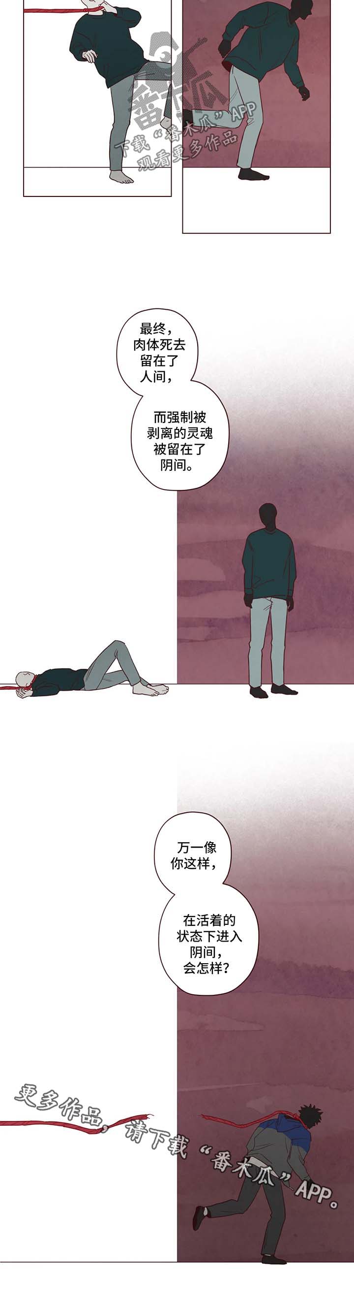 《山鬼效灵》第78章鬼门 第6页