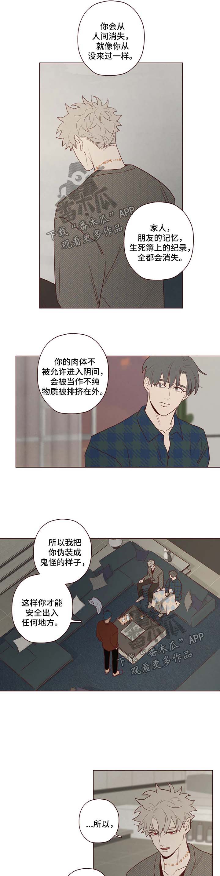 《山鬼效灵》第78章鬼门 第7页