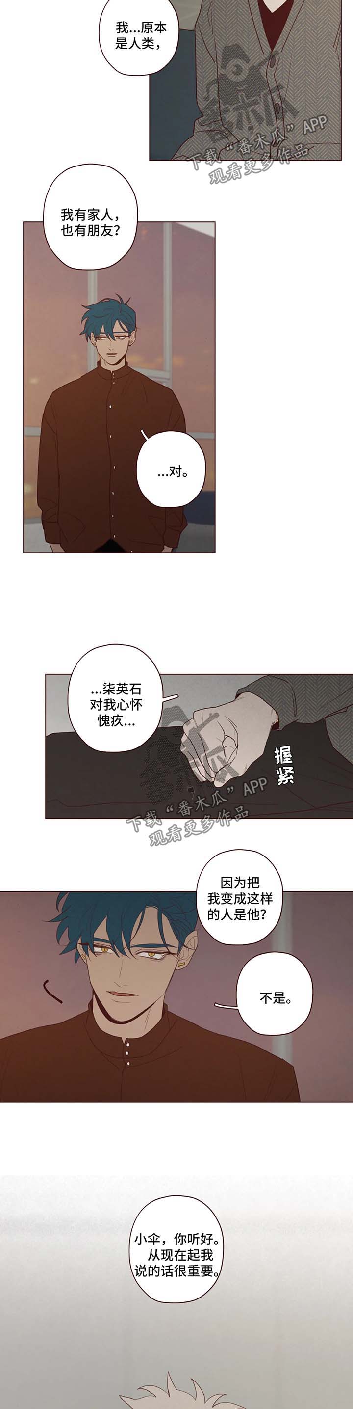 《山鬼效灵》第78章鬼门 第8页