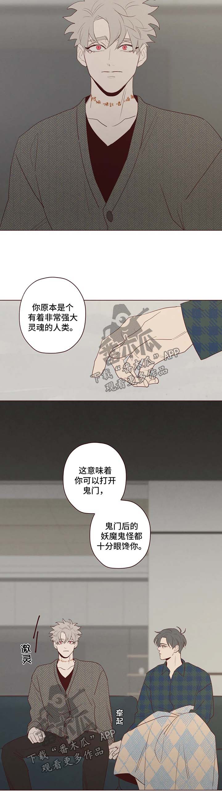 《山鬼效灵》第78章鬼门 第9页