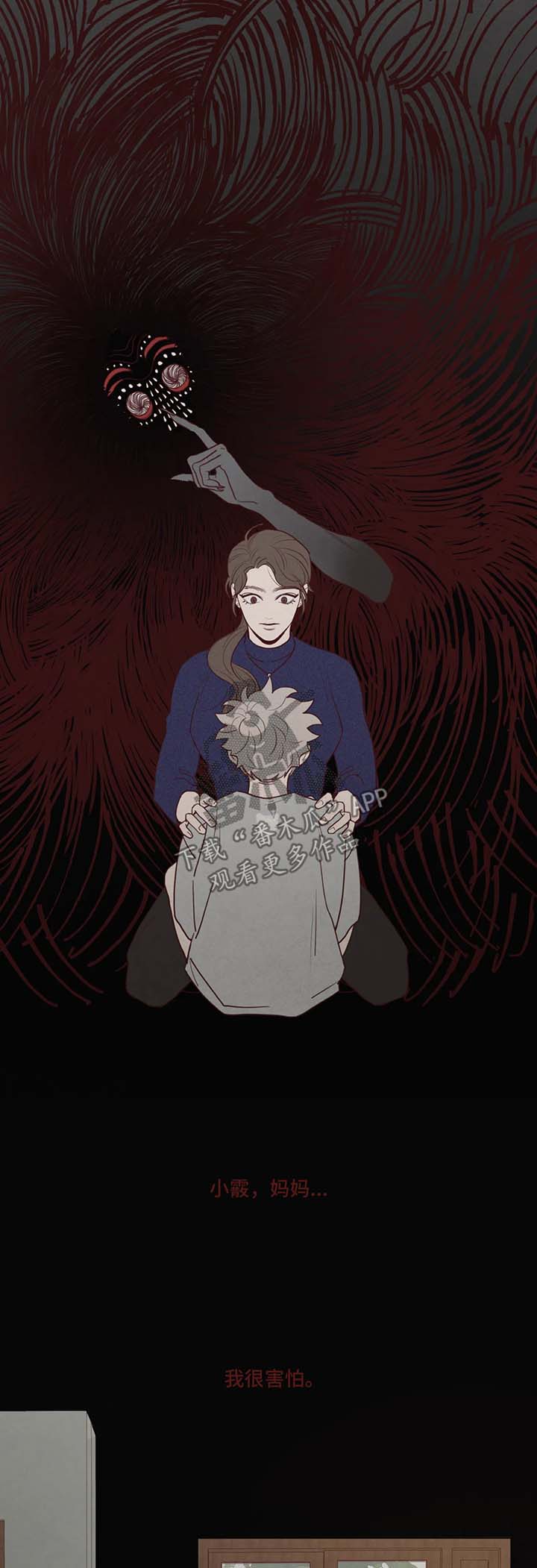 《山鬼效灵》第79章异于常人的能力 第3页