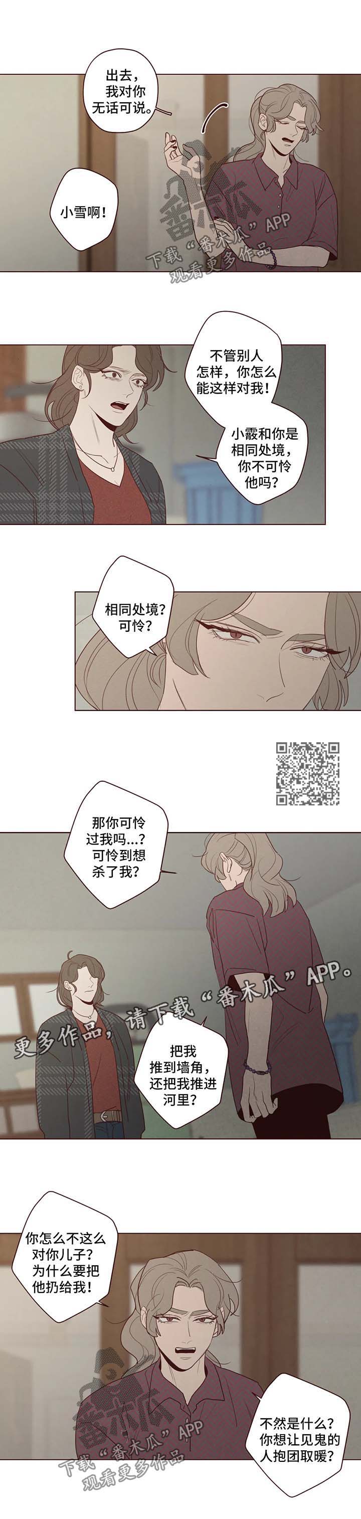 《山鬼效灵》第79章异于常人的能力 第5页