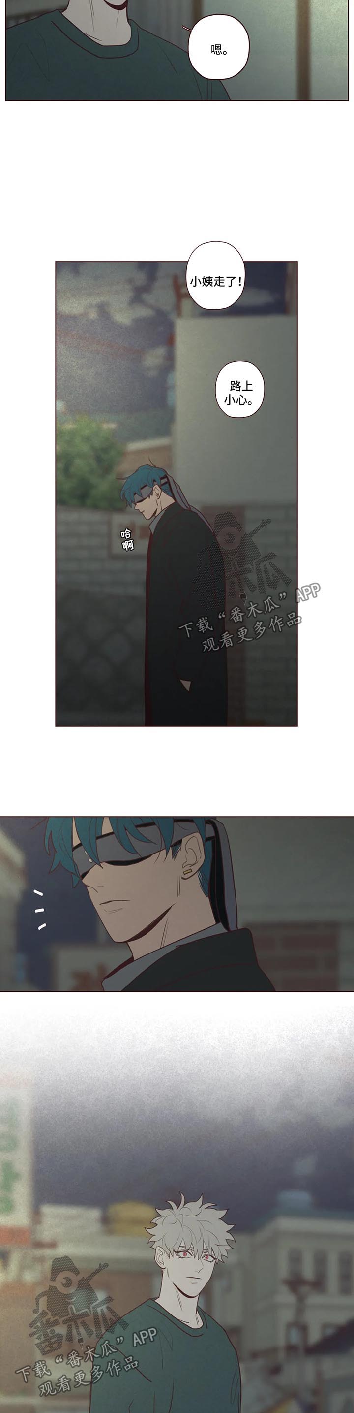 《山鬼效灵》第81章新的使者 第10页