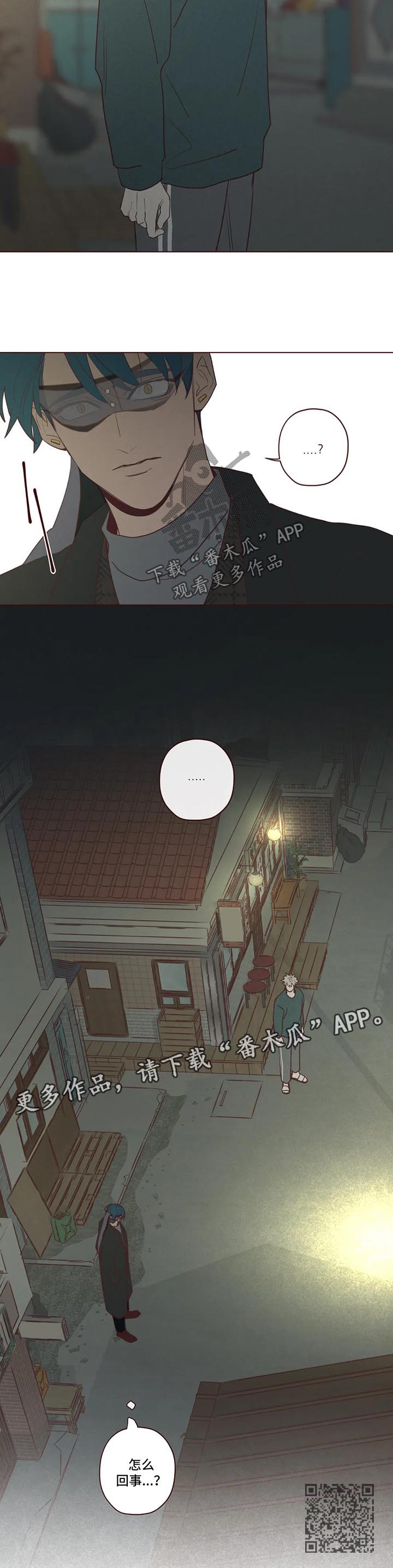 《山鬼效灵》第81章新的使者 第11页