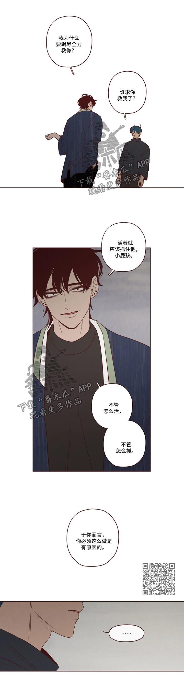 《山鬼效灵》第81章新的使者 第5页