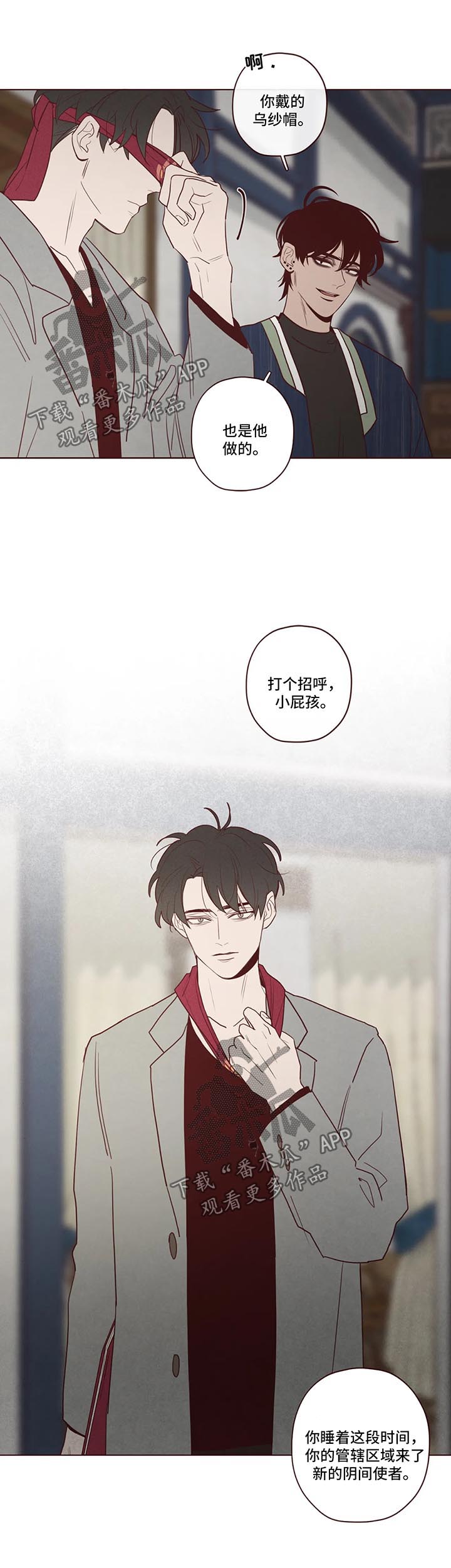 《山鬼效灵》第81章新的使者 第7页