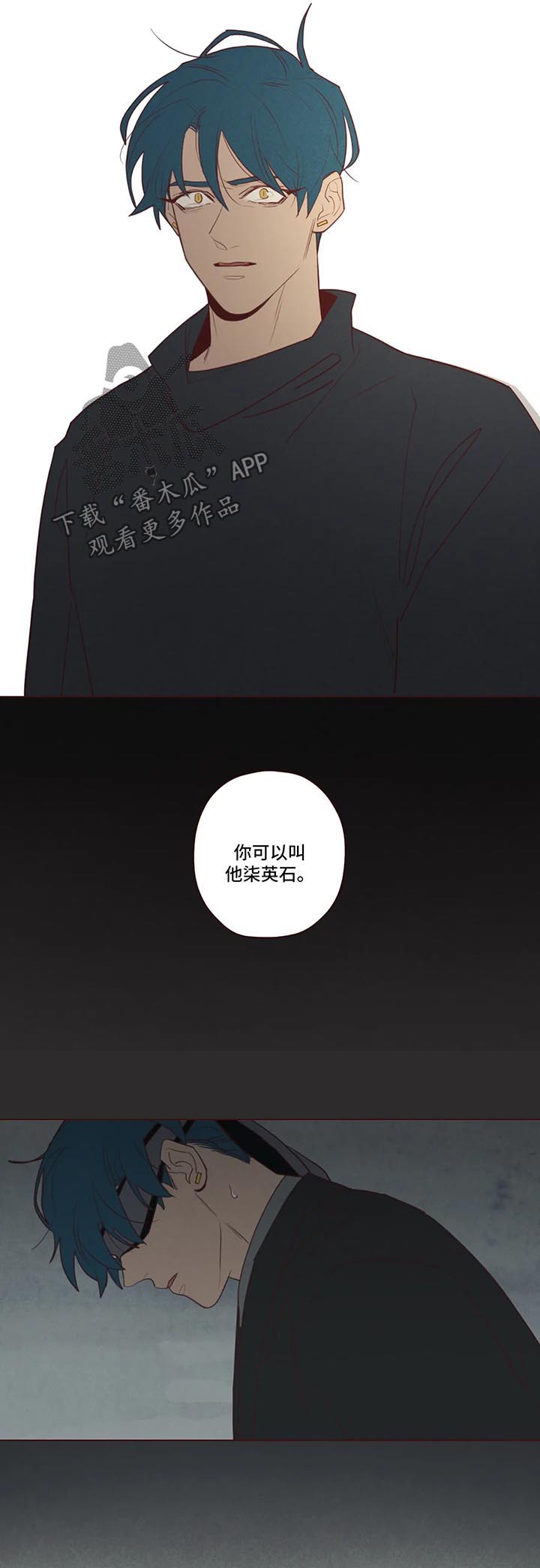 《山鬼效灵》第81章新的使者 第8页