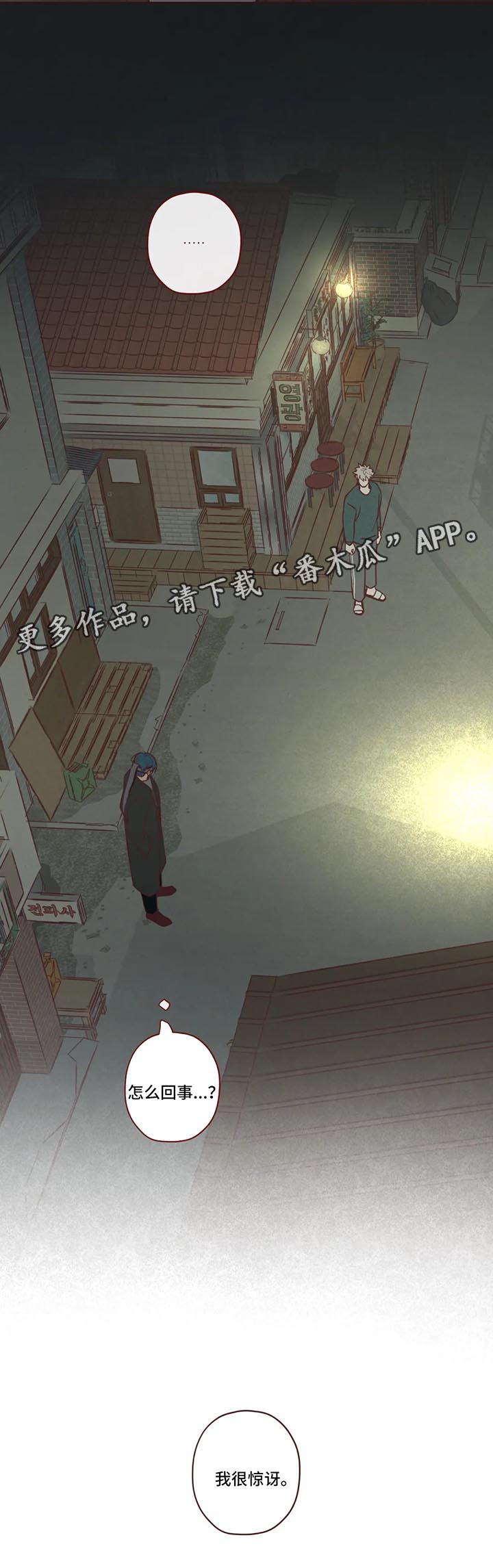 《山鬼效灵》第82章捕食者 第2页