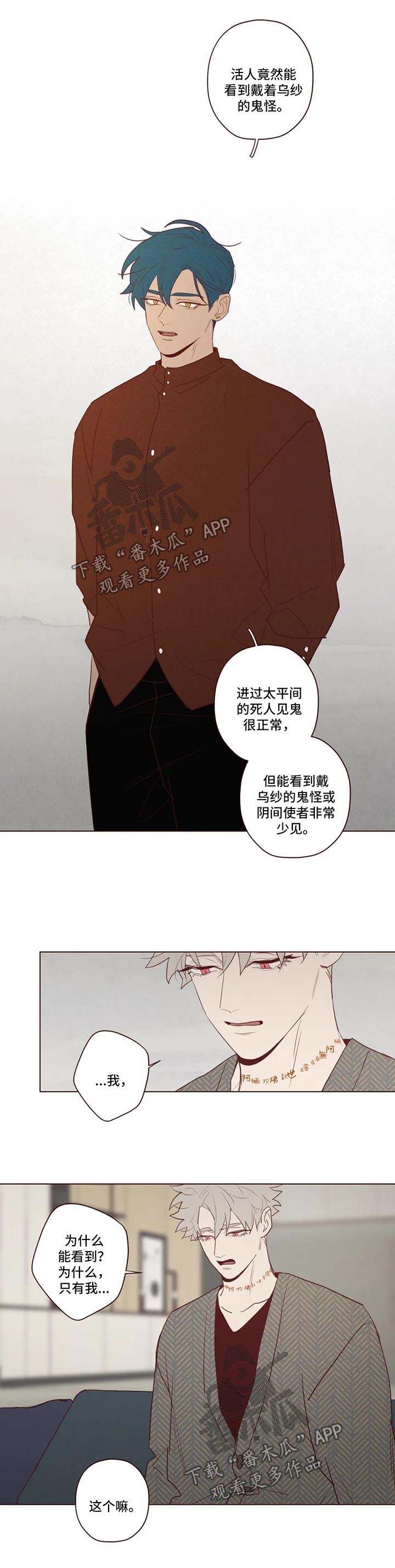 《山鬼效灵》第82章捕食者 第3页