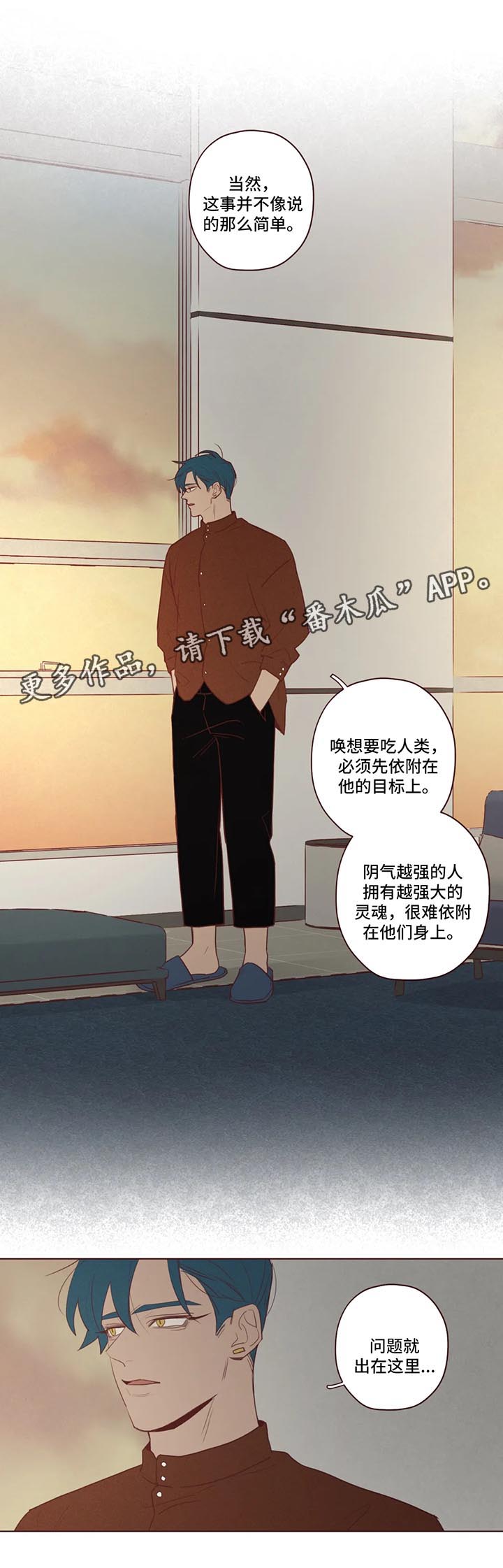 《山鬼效灵》第82章捕食者 第6页