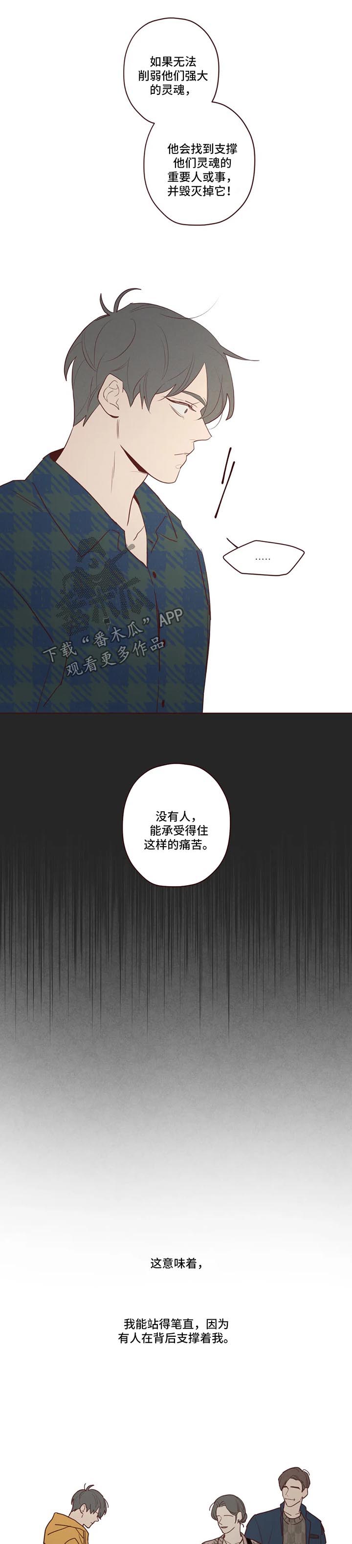 《山鬼效灵》第82章捕食者 第7页