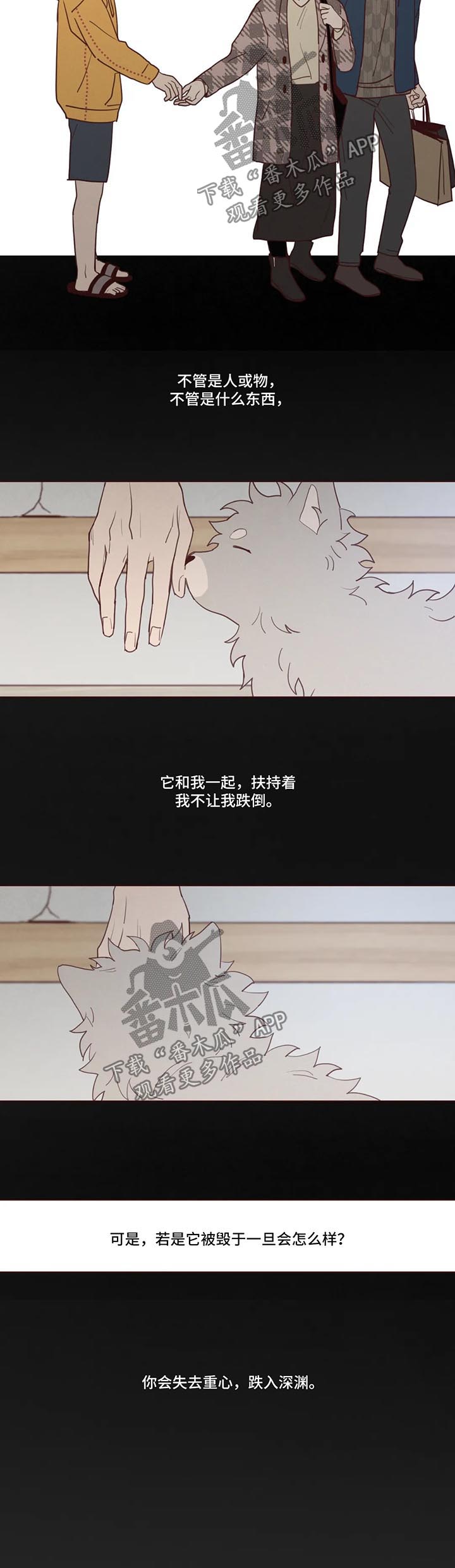 《山鬼效灵》第82章捕食者 第8页