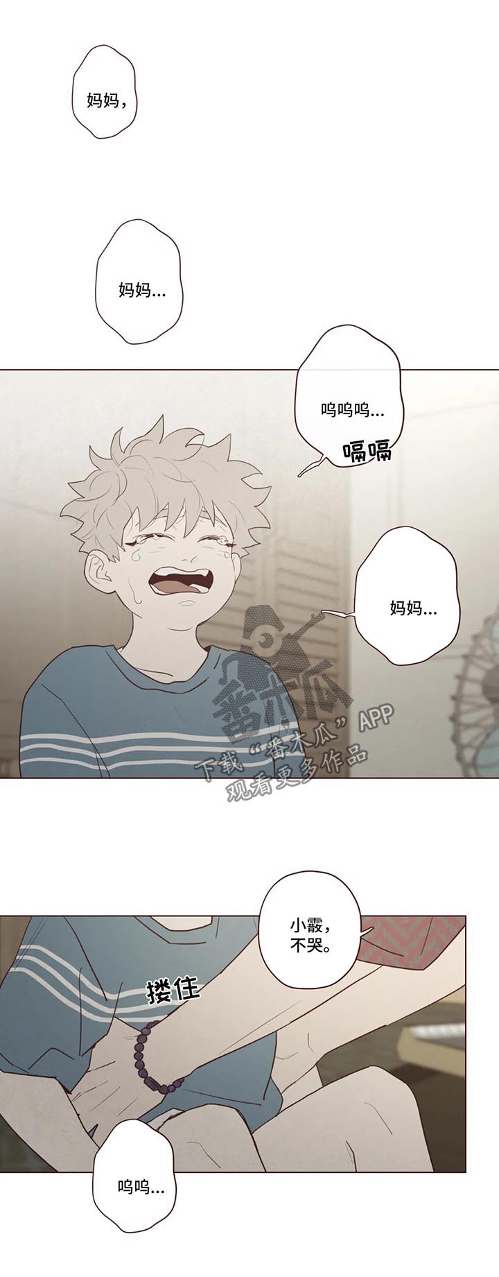 《山鬼效灵》第83章小姨之死 第11页