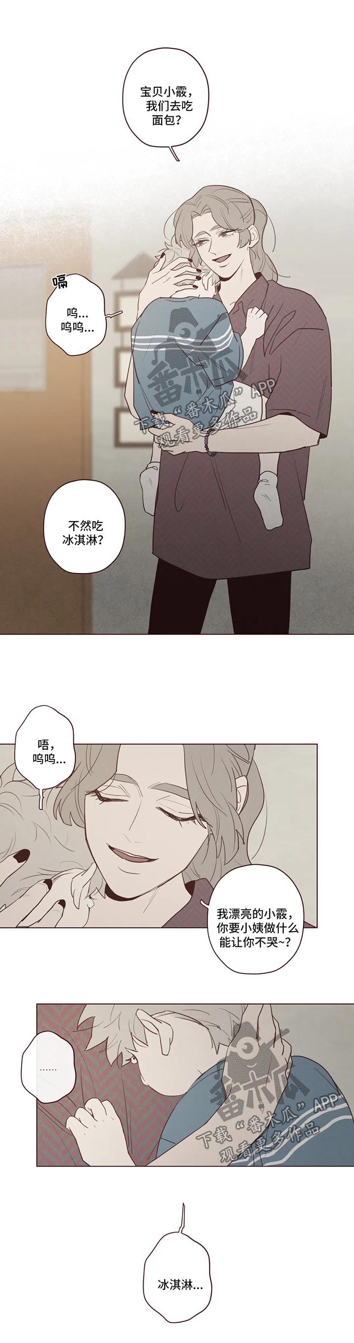《山鬼效灵》第83章小姨之死 第12页