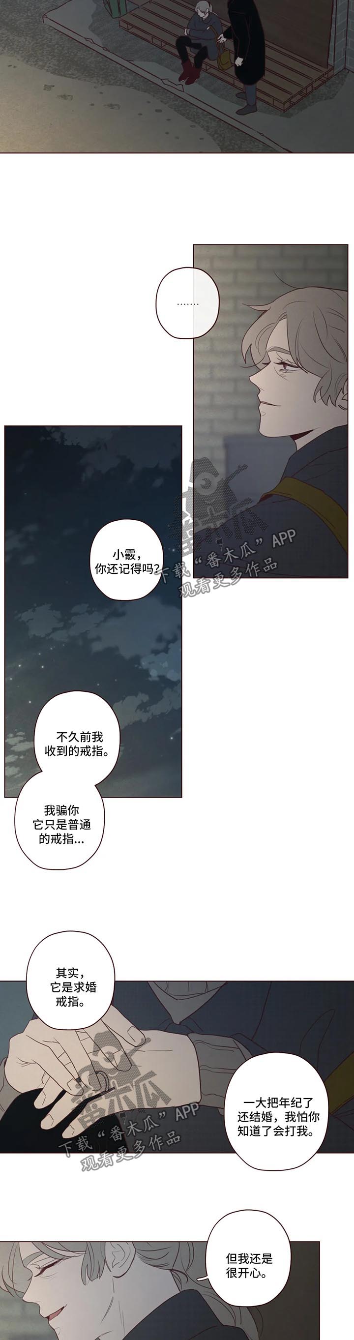 《山鬼效灵》第83章小姨之死 第2页