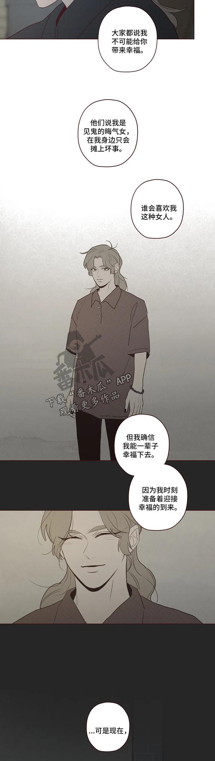 《山鬼效灵》第83章小姨之死 第3页
