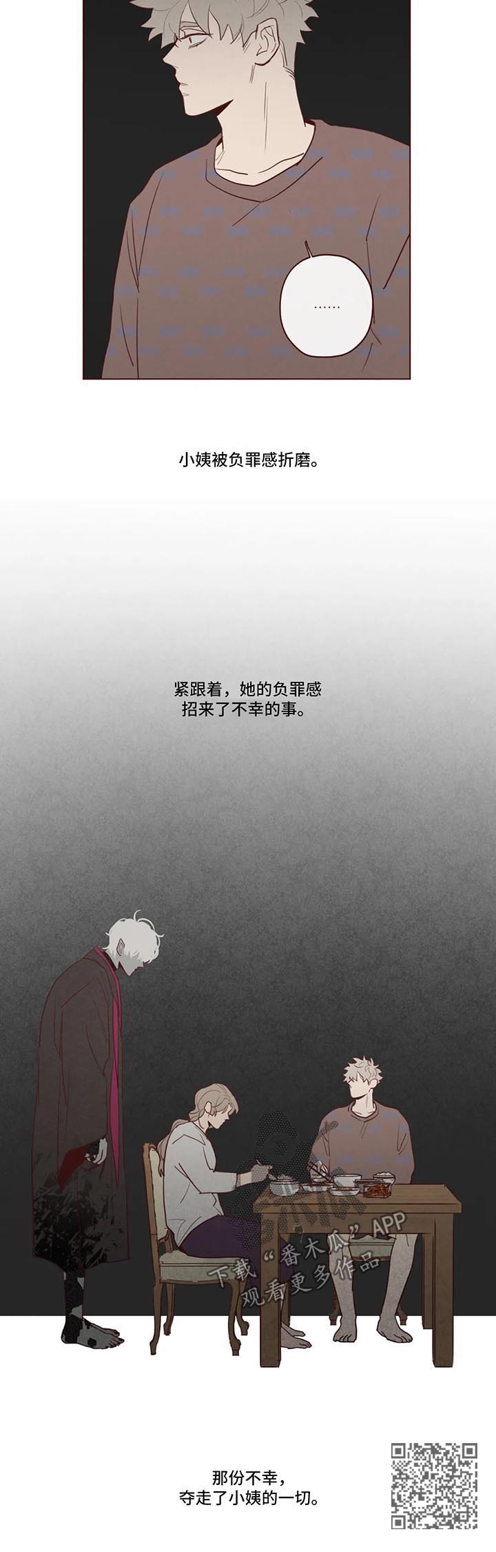 《山鬼效灵》第83章小姨之死 第6页
