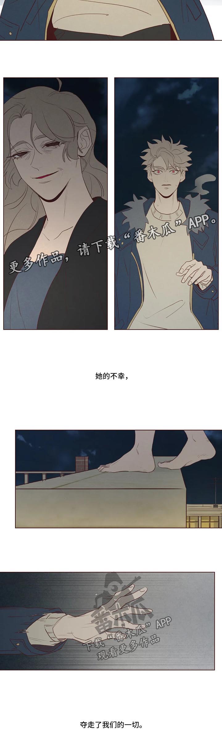 《山鬼效灵》第83章小姨之死 第9页