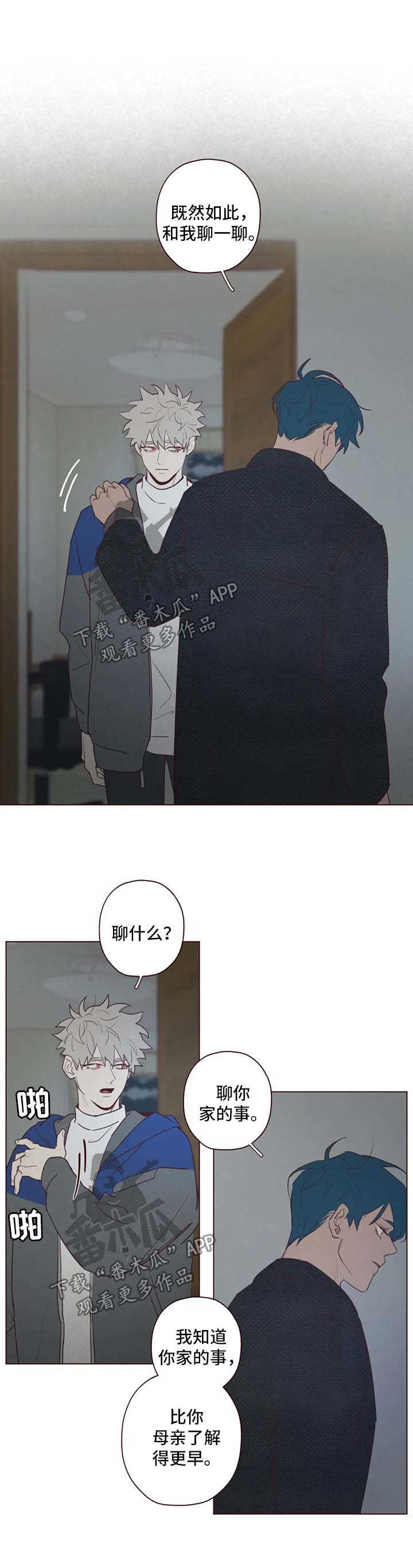 《山鬼效灵》第85章鬼魅出现 第4页