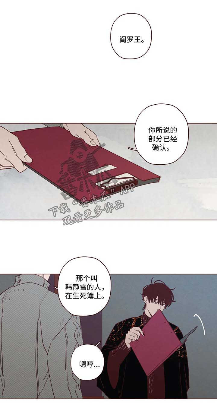 《山鬼效灵》第84章抓住他 第1页