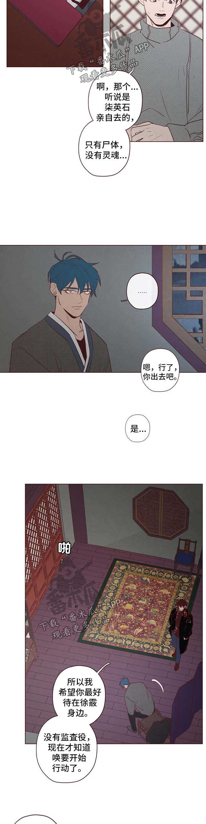 《山鬼效灵》第84章抓住他 第3页