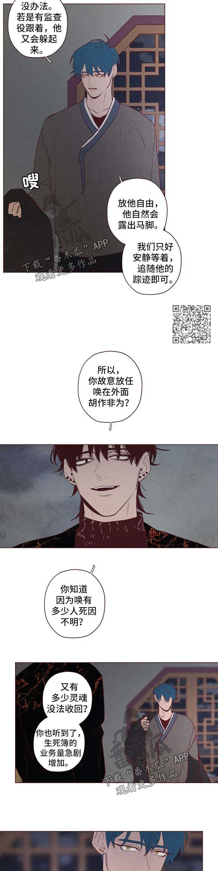《山鬼效灵》第84章抓住他 第4页