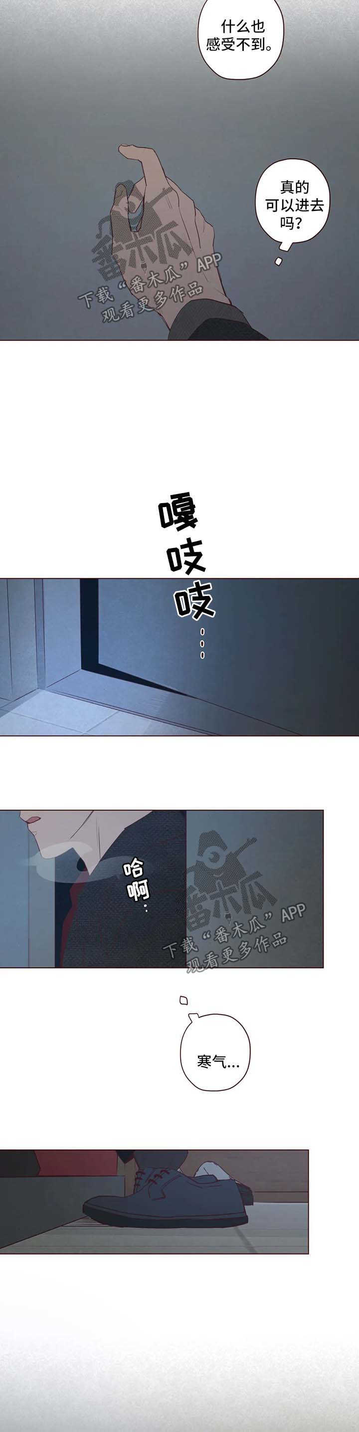 《山鬼效灵》第84章抓住他 第8页