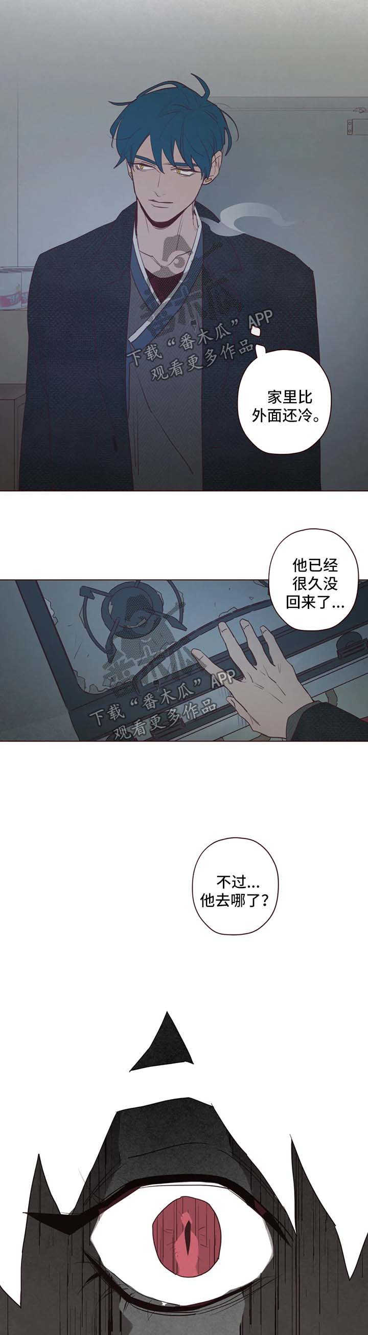 《山鬼效灵》第84章抓住他 第9页