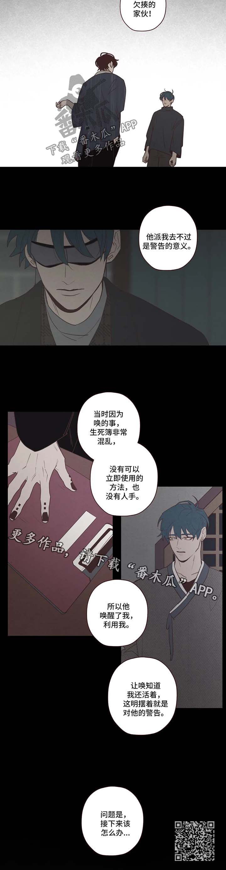 《山鬼效灵》第88章警告 第10页