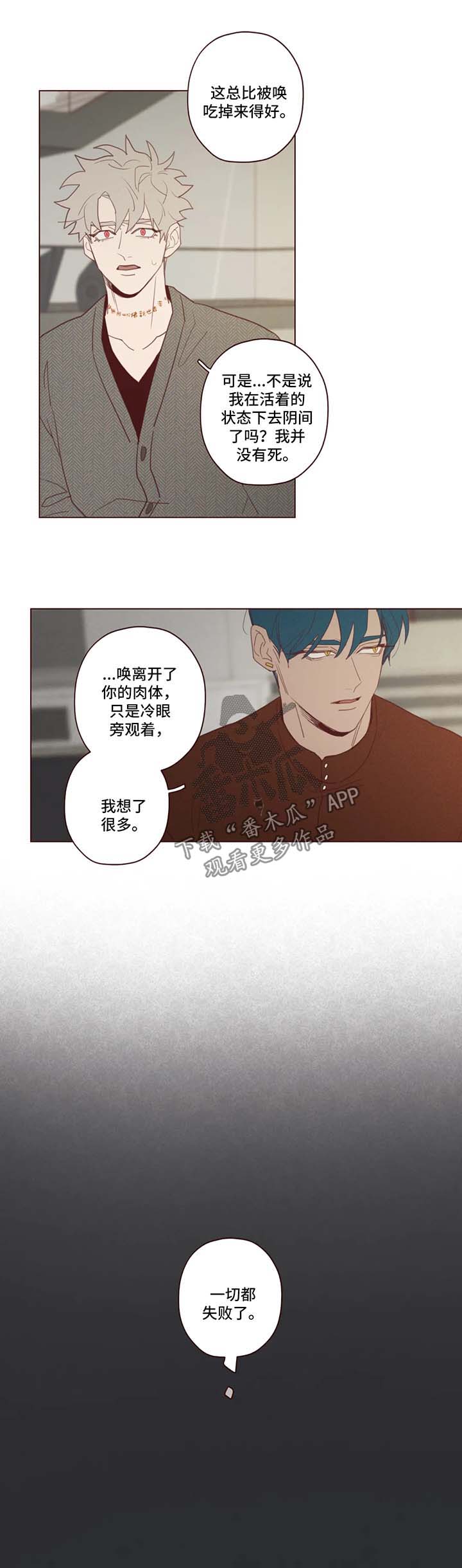 《山鬼效灵》第88章警告 第4页