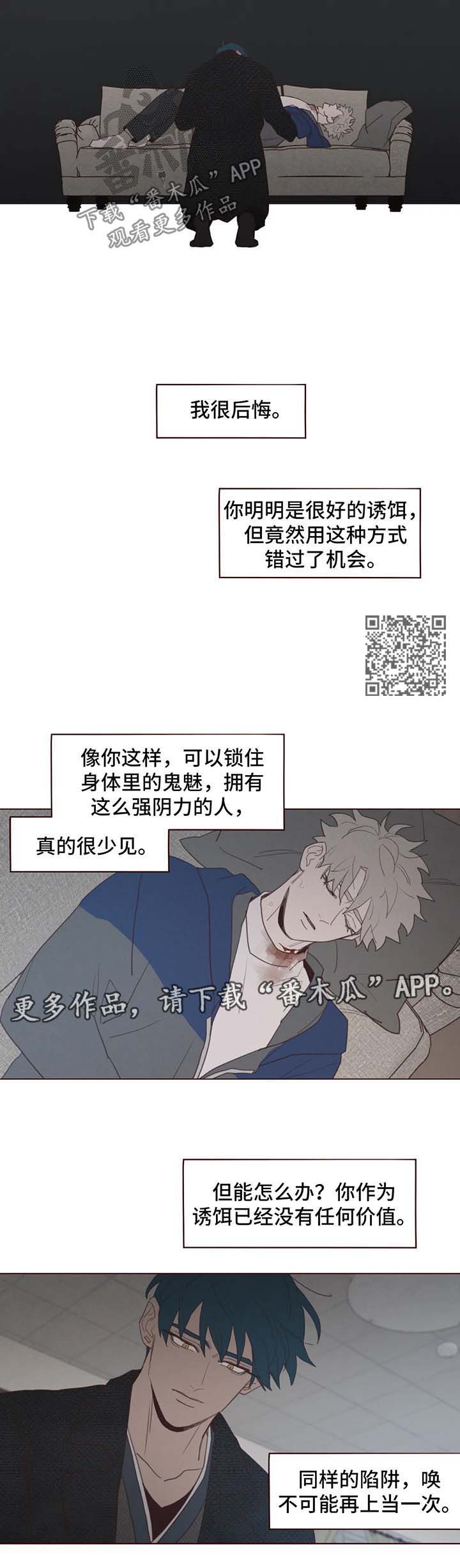 《山鬼效灵》第88章警告 第5页