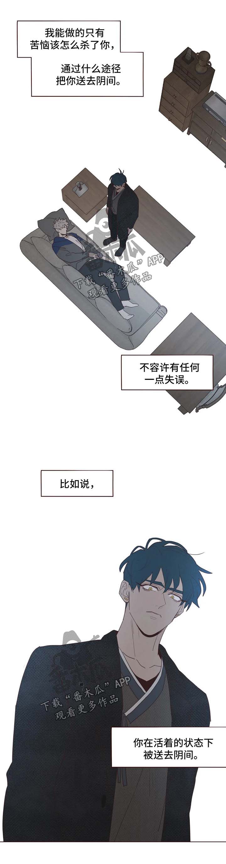 《山鬼效灵》第88章警告 第6页